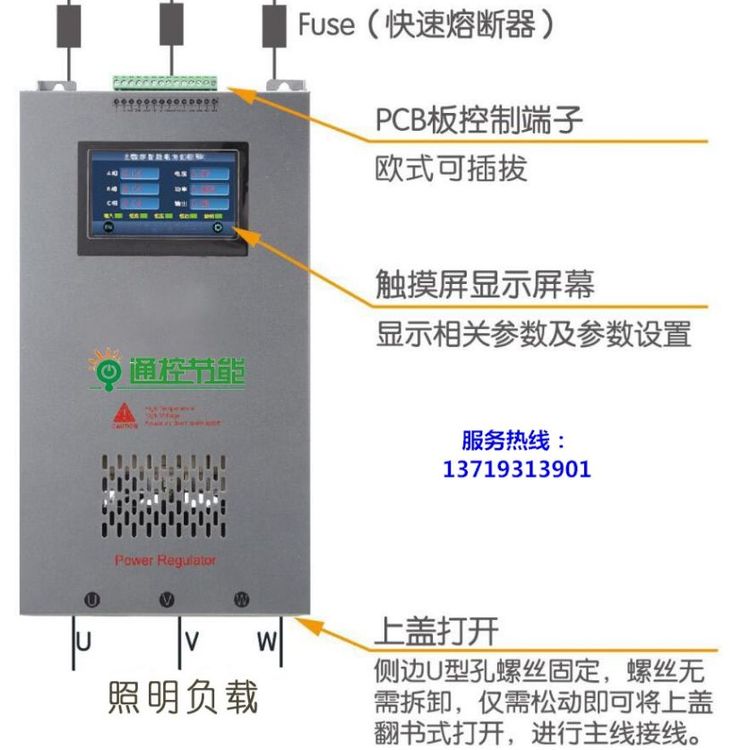 MTK920F智能照明節(jié)能調(diào)控穩(wěn)壓裝置MTK920F-160KVA零電流無觸點切換