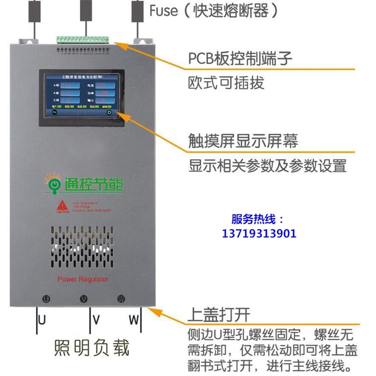 智能照明調(diào)光裝置，LED調(diào)光裝置，調(diào)光模塊控制柜廣州通控生產(chǎn)廠家