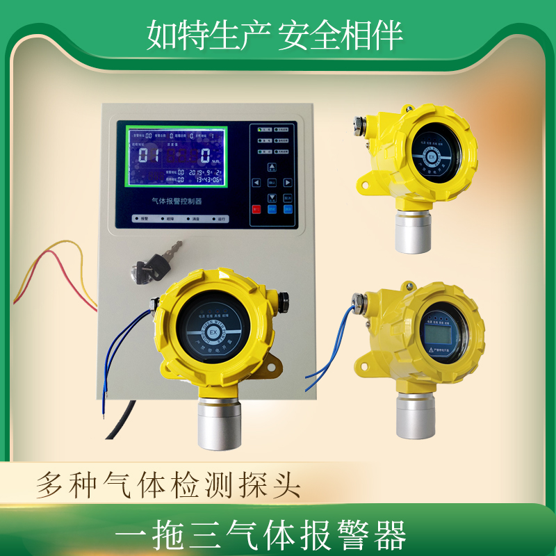 變電站GIS室SF6氣體泄漏報(bào)警系統(tǒng)配電室六氟化硫檢測(cè)報(bào)警裝置