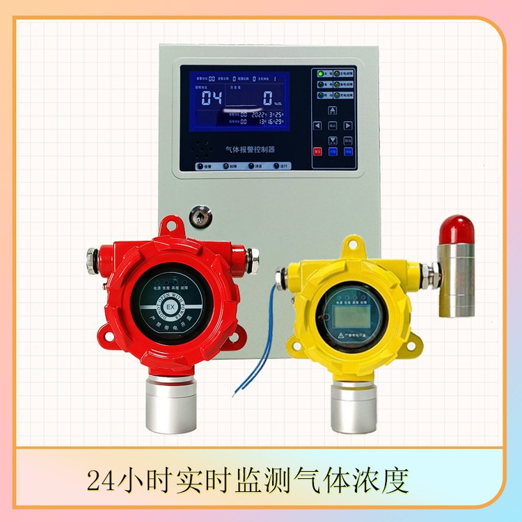 氰化氫氣體檢測探測器有毒氣體HCN泄漏報(bào)警器氫氰酸濃度探測器