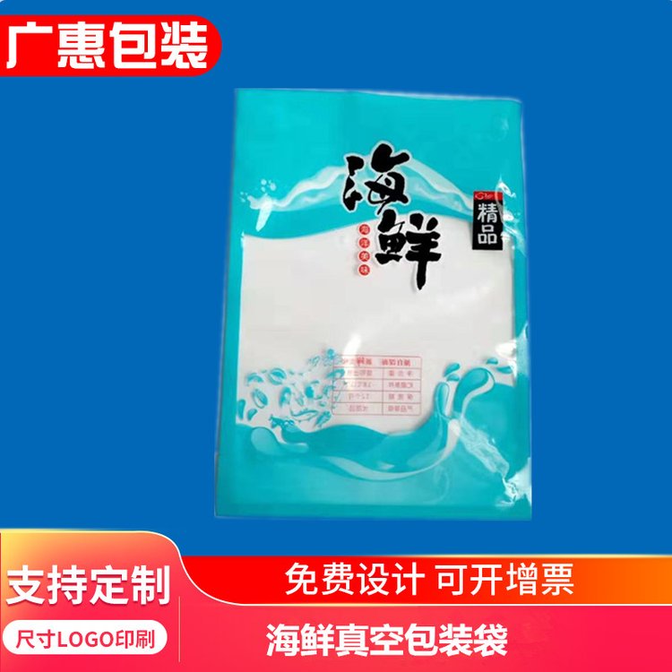 食品塑料包裝袋高溫蒸煮食品包袋彩印真空袋來樣圖定制