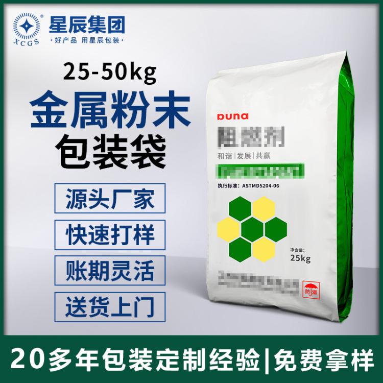 江浙滬批發(fā)25kg鋁塑重包袋定制25-50公斤金屬粉末化工產(chǎn)品包裝袋