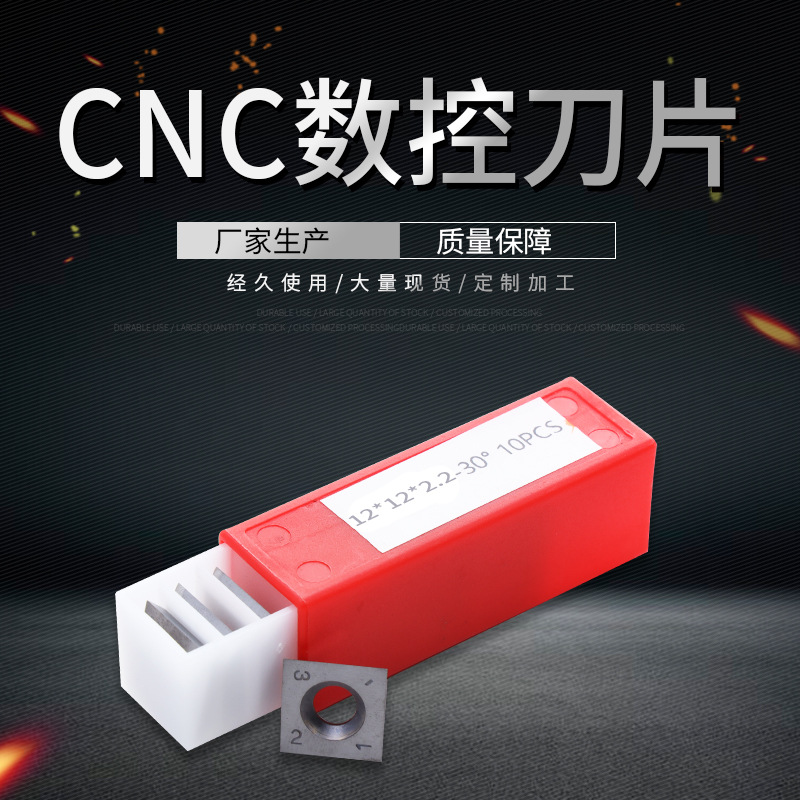 高速CNC數(shù)控刀片12x12x2.2HR刀片硬質(zhì)合金數(shù)控車削刀片