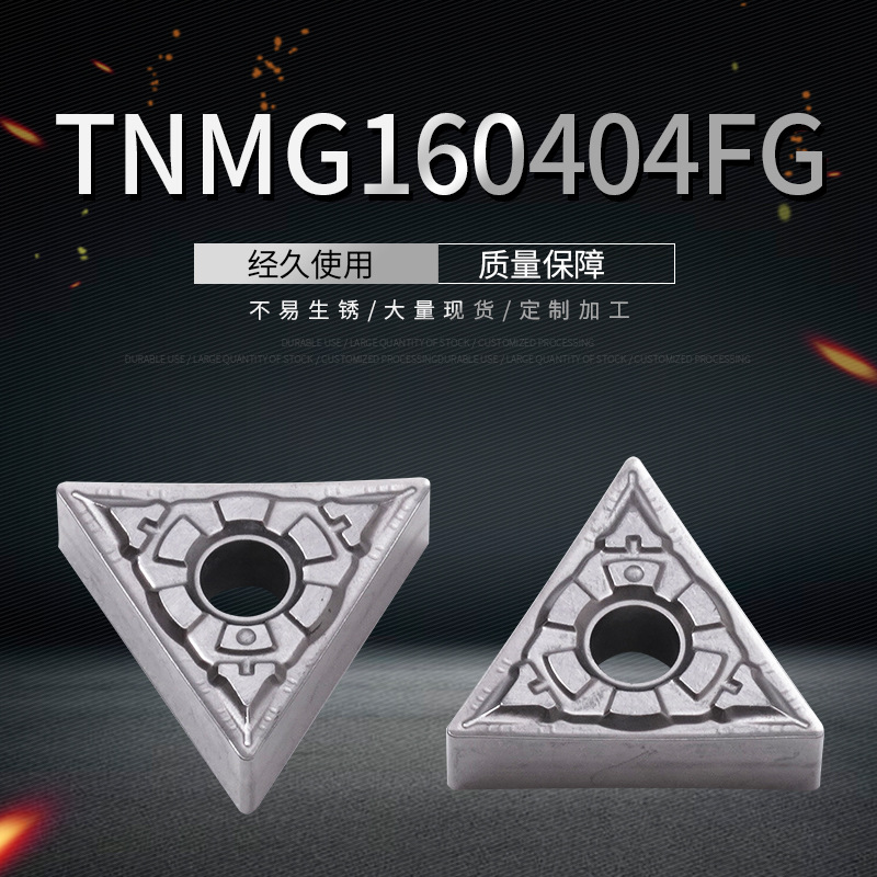 TNMG160404FG硬質(zhì)合金涂層數(shù)控刀片三角形金屬陶瓷銑刀數(shù)控刀片