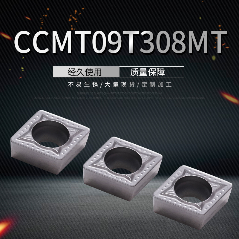 CCMT09T308MT工業(yè)數(shù)控刀片合金涂層金屬陶瓷刀粒小棱形內(nèi)孔刀片