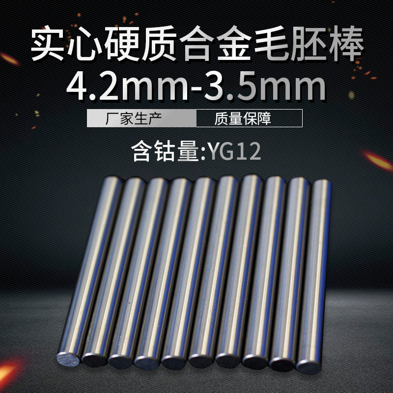 yg12不銹鋼圓棒鏜刀立銑刀磨光圓棒YL10.5車床用硬質(zhì)合金鎢鋼棒材