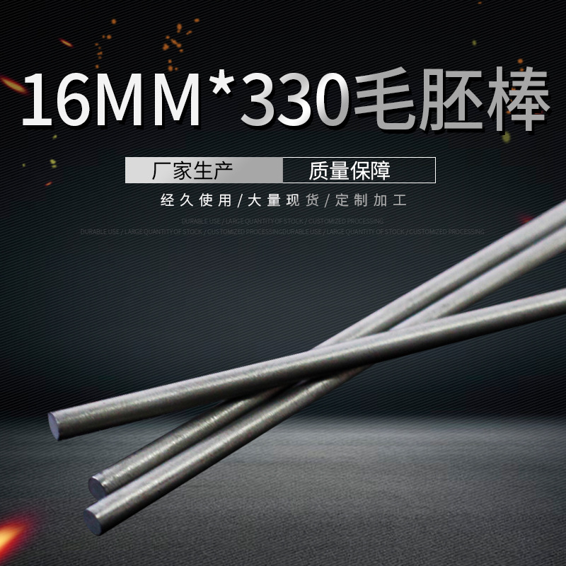 刀具棒材16mmx330毛坯圓棒硬質(zhì)合金表面耐磨硬質(zhì)合金棒廠家供應(yīng)