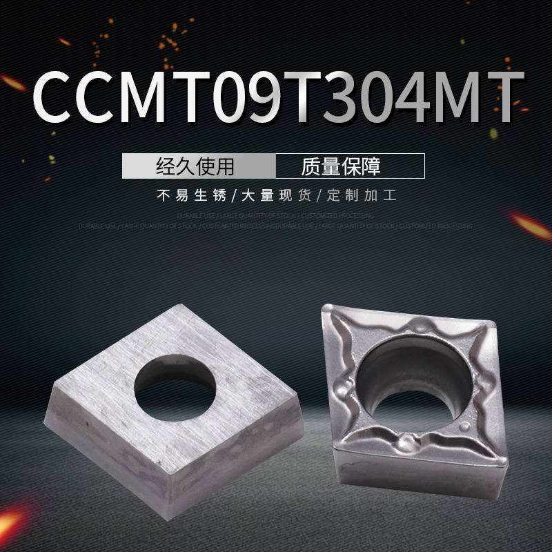 數控CCMT09T304MT外圓菱形刀片金屬陶瓷機械刀片硬質合金夾車刀片