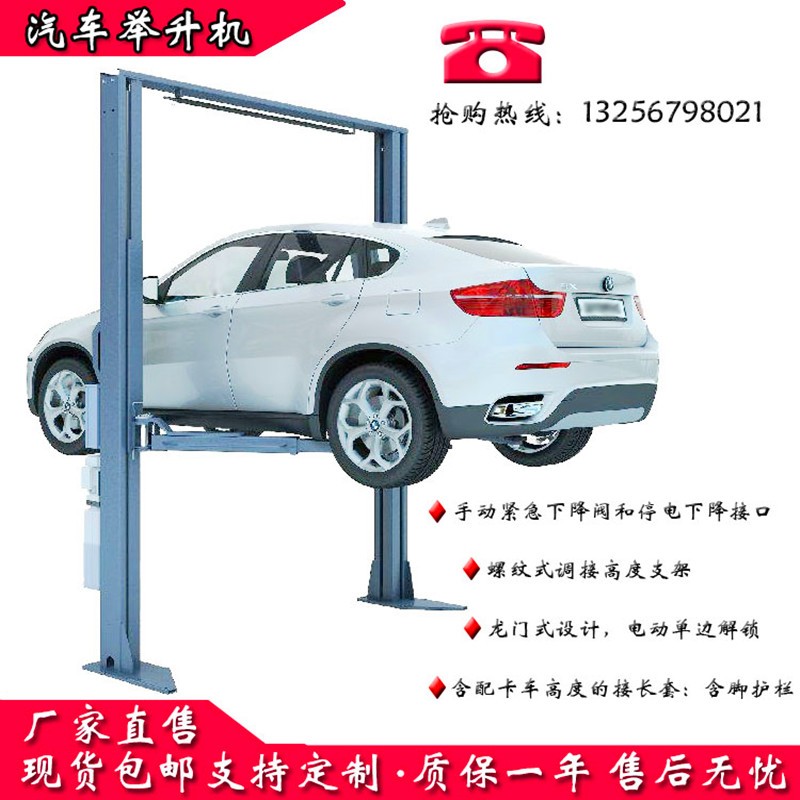 汽車升降機(jī)龍門舉升機(jī)手動(dòng)修車舉升平臺(tái)電動(dòng)液壓升降臺(tái)機(jī)械