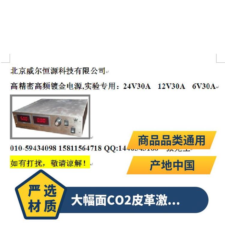 威爾恒源WEK-3000W48V60A大功率恒壓恒流0-12V0-200A電源