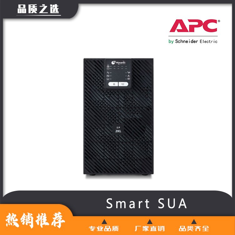 SmartSUA廠家供應(yīng)-【蘇恪士】-不間斷電源專賣