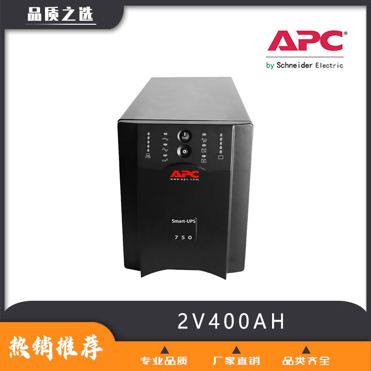 APC施耐德不間斷電源服務器穩(wěn)壓續(xù)航外接電池