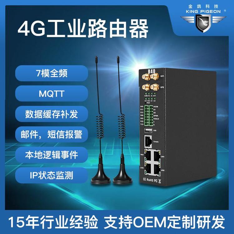 4G5G智慧農業(yè)大棚視頻土壤溫濕度電導率4-20mA