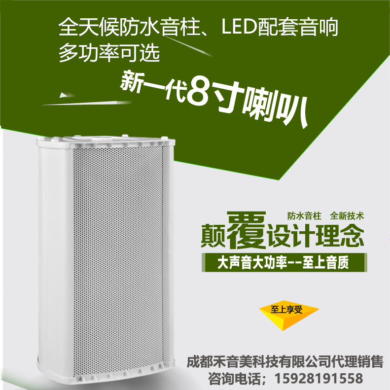 成都DCOCO240W學(xué)校操場(chǎng)大功率戶外防水音柱LED廣告屏音響系統(tǒng)銷(xiāo)售