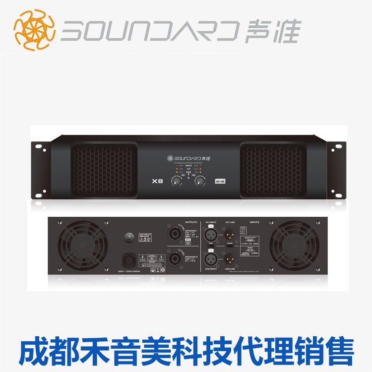 Soundard\/聲準(zhǔn)X8專業(yè)功放銷售800WKTV娛樂音響功放安裝售后維修