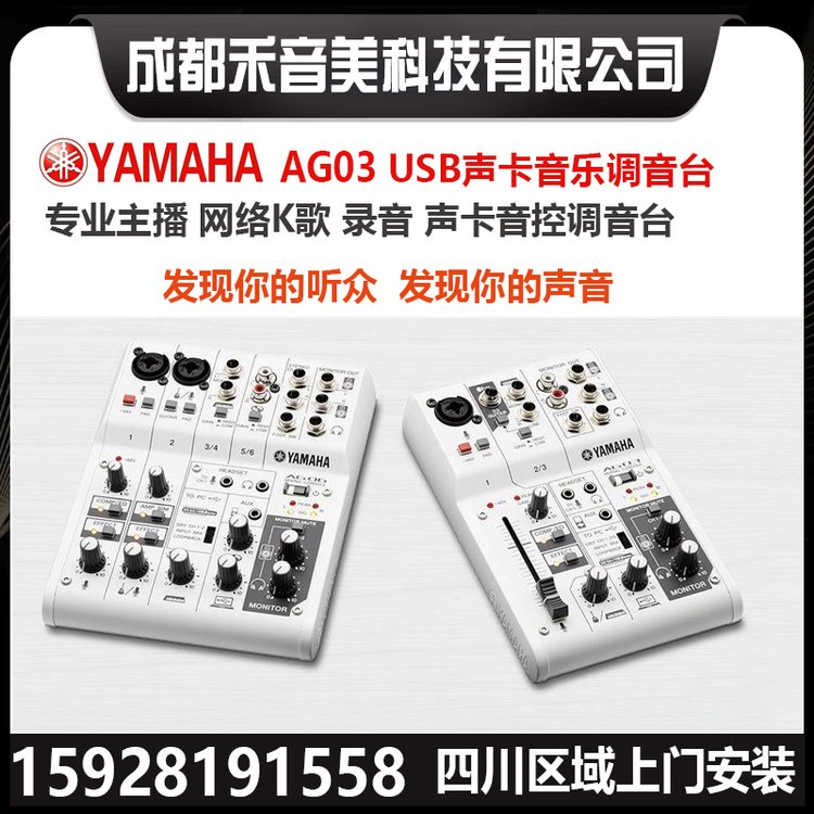 YAMAHAAG03USB聲卡直播調(diào)音臺(tái)雅馬哈DSP效果器網(wǎng)絡(luò)主播音控臺(tái)