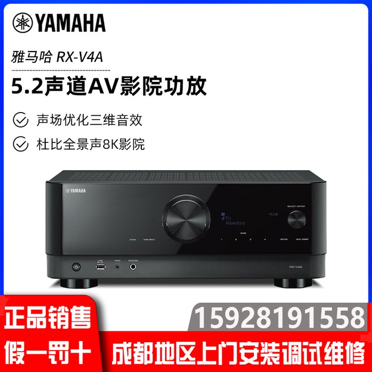 Yamaha\/雅馬哈音響RX-V4A5.2家用功放機(jī)8K家庭影院功率放大器