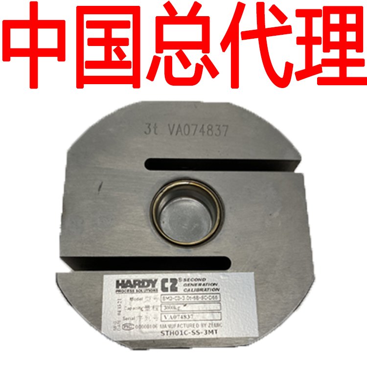 ST03C-AS-2MTST03C-SS-2.5MT稱重傳感器美國哈帝hardy傳感器