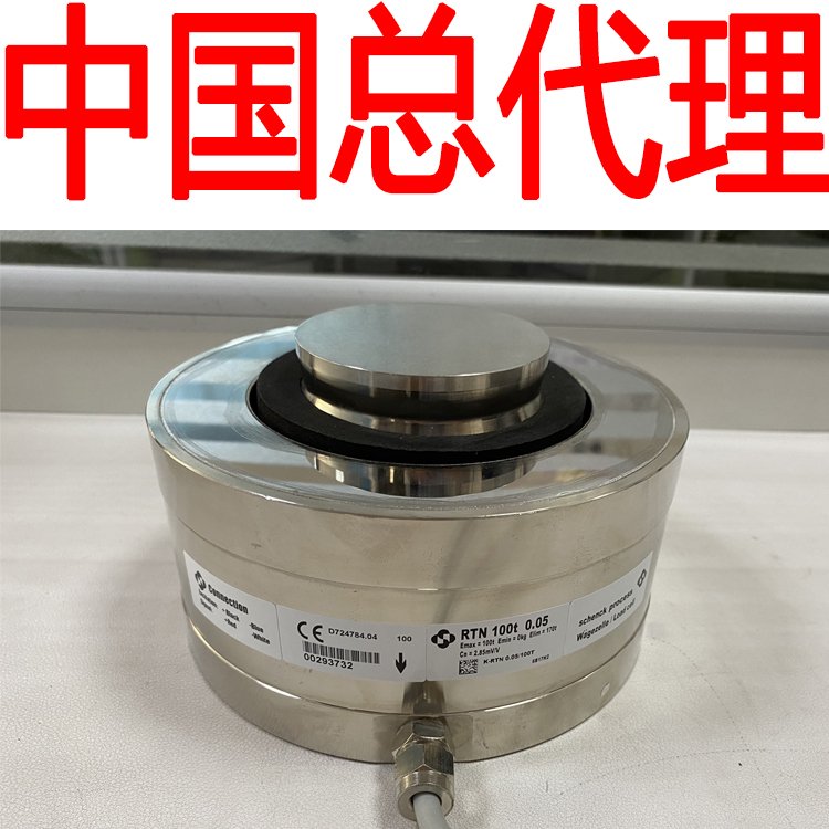 申克schenck傳感器RTN環(huán)形應(yīng)變片稱重傳感器RTN-2.2TRTN-4.7T