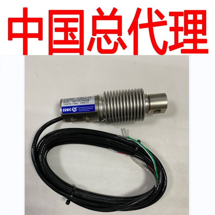 中航電測稱重傳感器HM11-C3-350kg-3BZEMIC傳感器合金鋼材質(zhì)