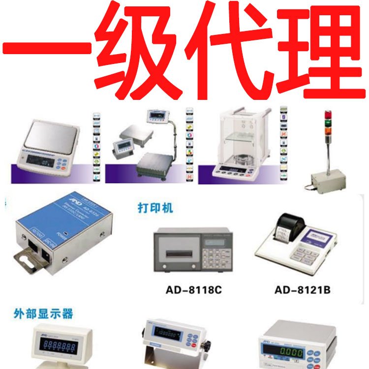 艾安得工業(yè)天平AND電子天平代理