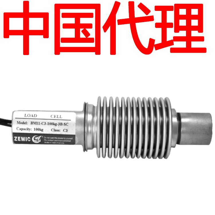 美國ZEMIC稱重傳感器BM11-C3-350kg\/100kg\/200kg-3B用于料斗秤