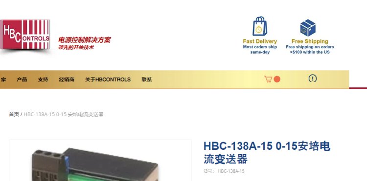 美國原裝進口HBControls電流傳感器HBC-138A-15