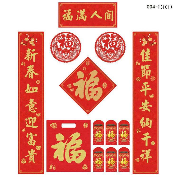 諸暨2021牛年廣告對聯(lián)大禮包定制燙金企業(yè)logo新年春聯(lián)福字紅包定做