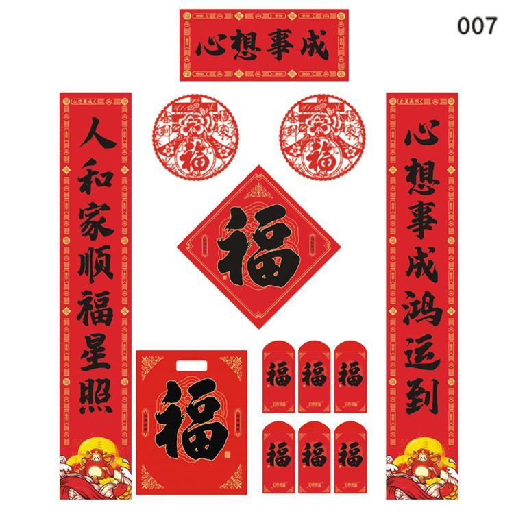 邵陽(yáng)2021牛年廣告對(duì)聯(lián)定制企業(yè)logo定做春聯(lián)福大禮包118現(xiàn)貨公司專(zhuān)版