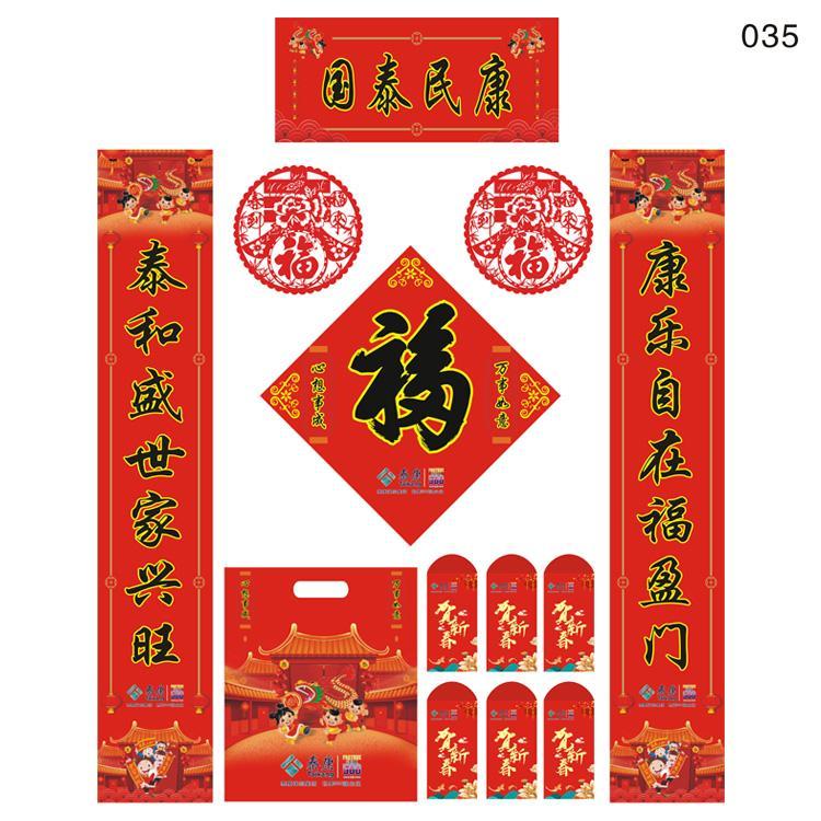 洞頭牛年2021新熱賣可愛(ài)牡丹花邊金字燙金對(duì)聯(lián)春聯(lián)對(duì)聯(lián)批發(fā)定做