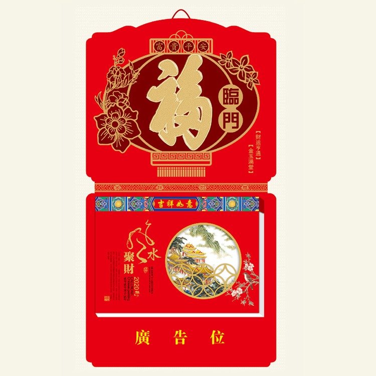 南縣專版掛歷臺歷定制2020年新年廣告臺歷現(xiàn)貨批發(fā)來圖印刷訂做