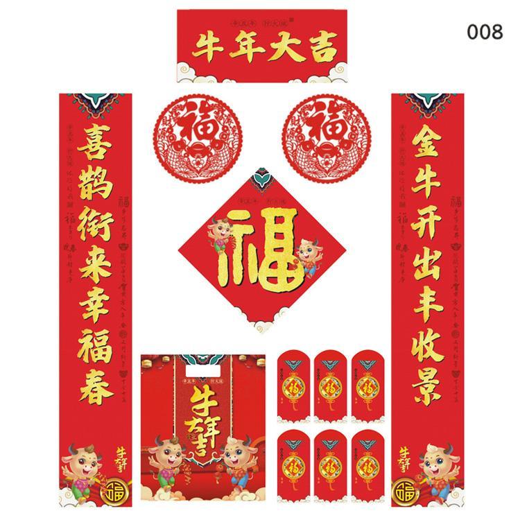 廬江牛年廣告春聯(lián)定制金字對(duì)聯(lián)大禮包定做印刷春節(jié)雙色保險(xiǎn)對(duì)聯(lián)訂制