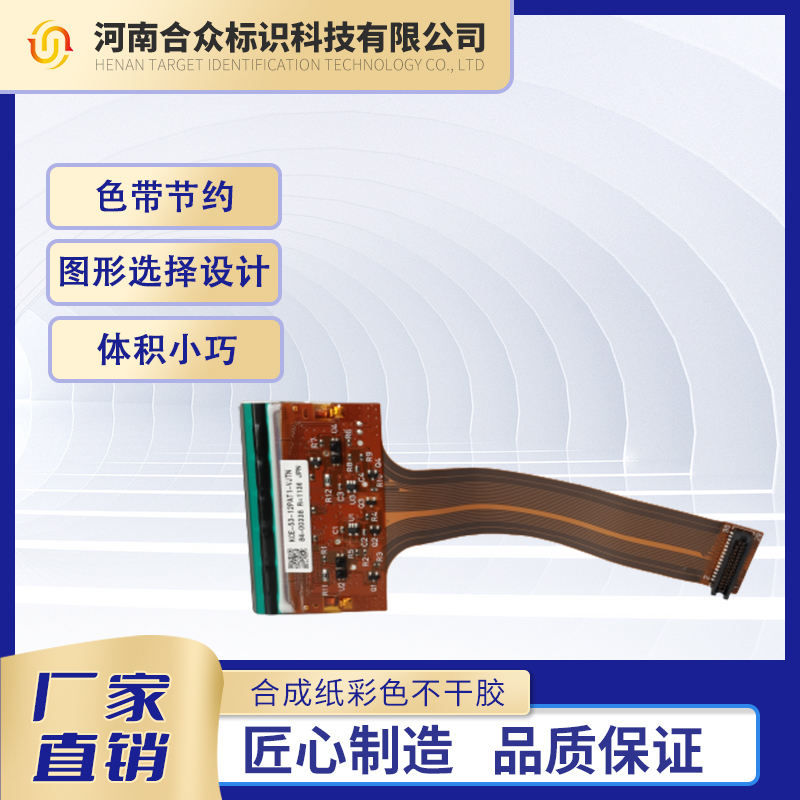 Videojet\/偉迪捷632053mm熱轉(zhuǎn)印打碼機打印頭正品