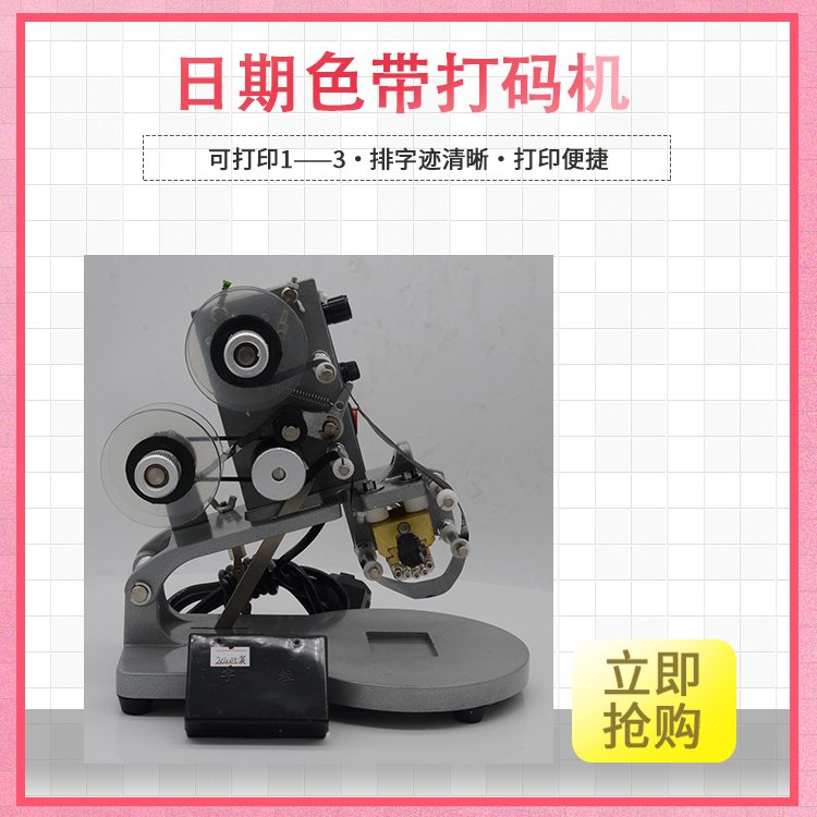 合眾DY-8打碼機藥盒食品日期打印鋼印手壓式色帶打標噴碼機