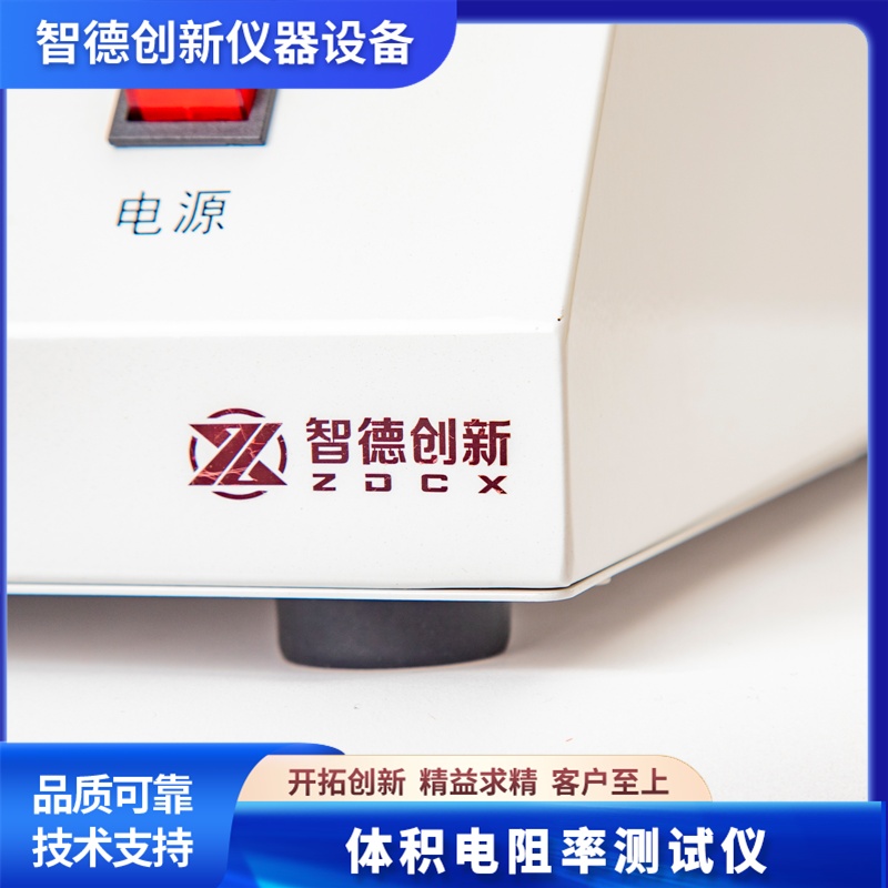 聚脂薄膜管材體積電阻率測定儀ZST-530系列工頻耐壓數(shù)據(jù)準(zhǔn)確