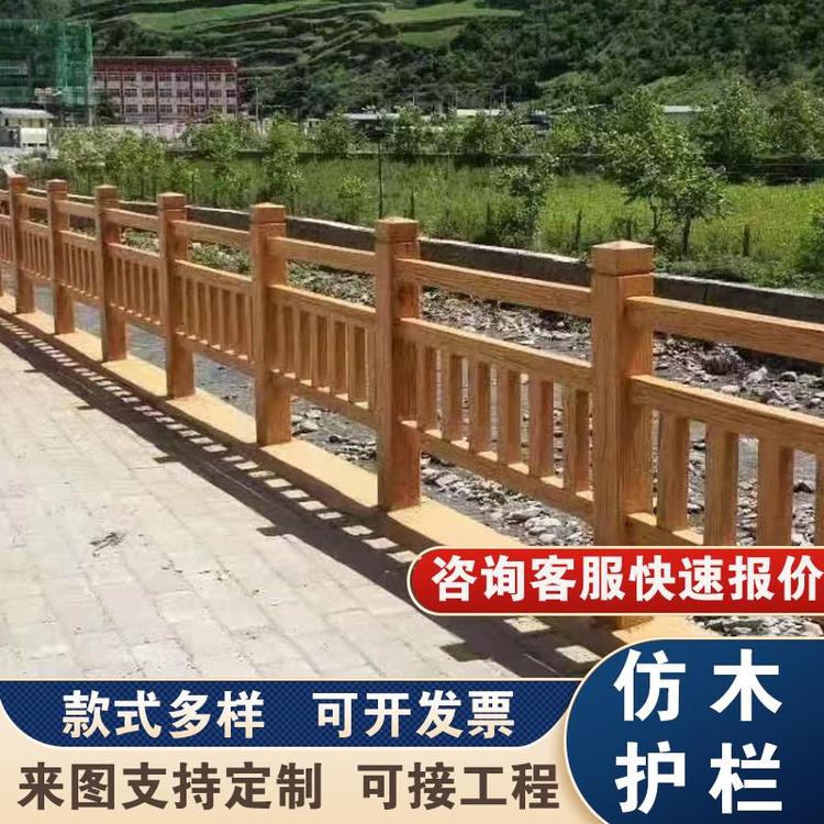 水泥仿木護欄河道橋梁護欄景區(qū)混凝土欄桿新農村院墻木紋柵欄欄桿