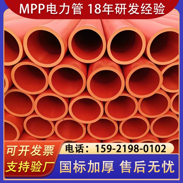 廣東mpp電力管110電力通訊市政電纜管cpvc穿線管埋地高壓電力保護套管