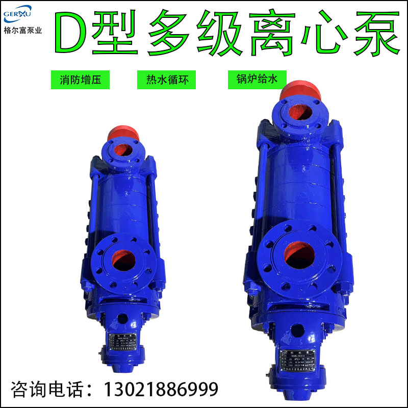 D型多級(jí)離心泵增壓給水泵礦用多級(jí)泵D25-30X5臥式泵