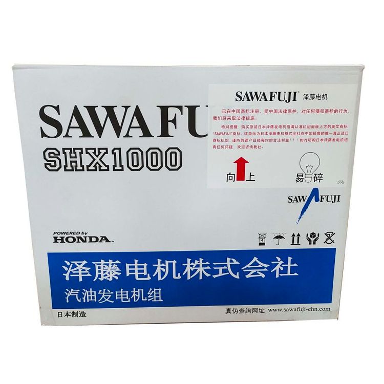 原裝日本澤藤本田SAWAFUJI汽油數(shù)碼變頻手提式發(fā)電機(jī)組SHX1000