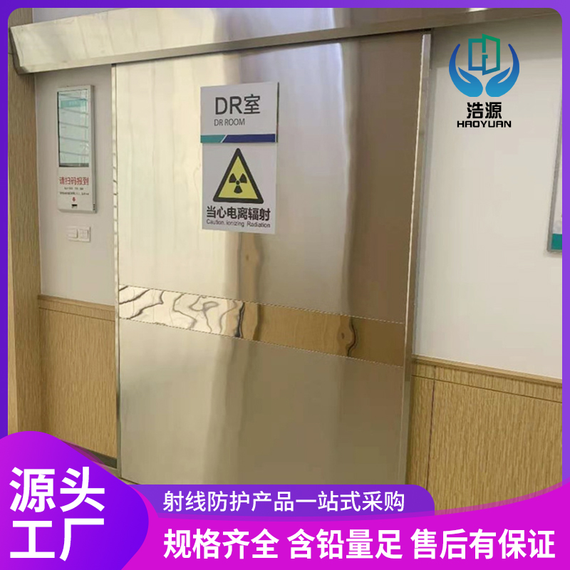 實驗室子母鉛門氣密鉛防護單開門核醫(yī)學科電動平移防護門貨源充足