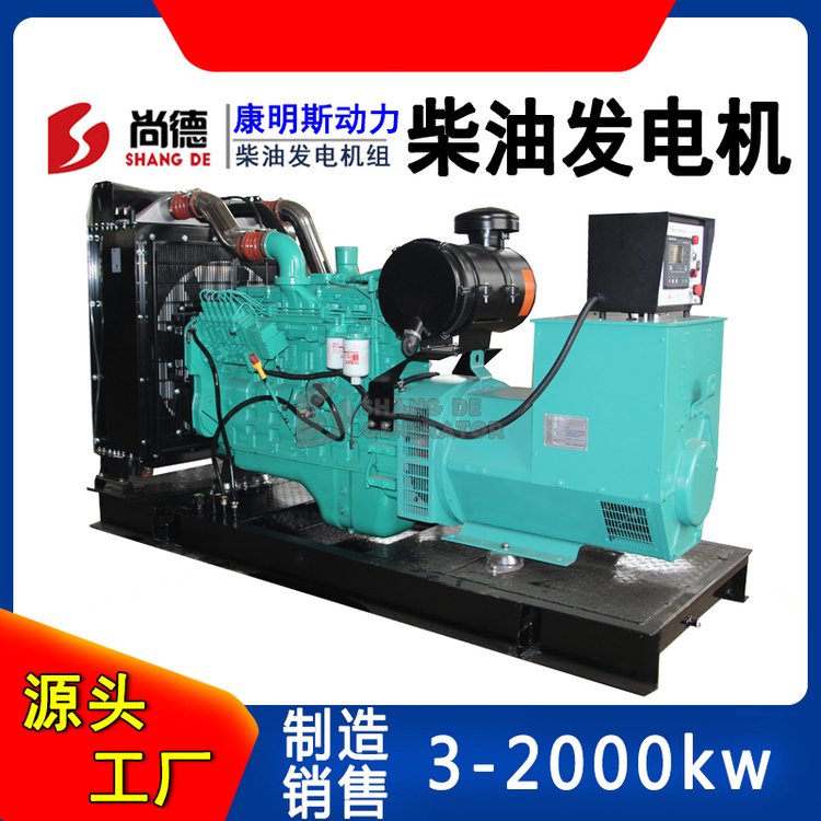 800kw康明斯柴油發(fā)電機(jī)組KTA38-G2A自啟動電機(jī)組