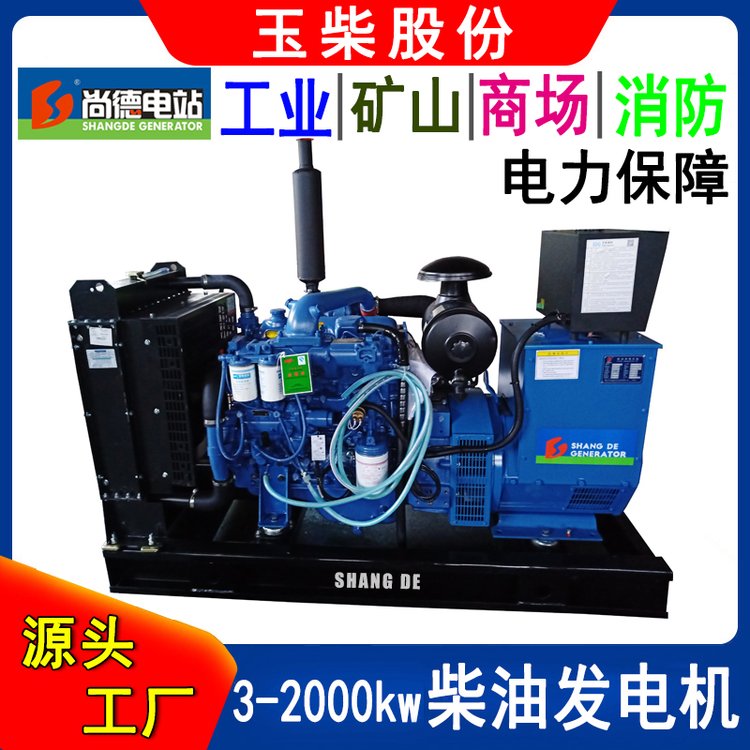 50kw玉柴柴油發(fā)電機(jī)YCD4V33H6-75自啟動(dòng)發(fā)電機(jī)廠家