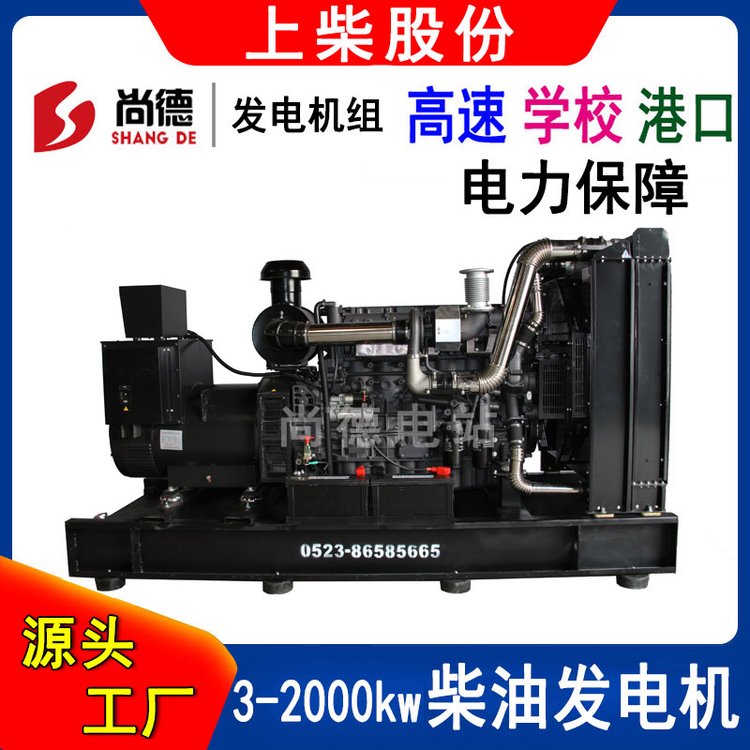 上柴柴油發(fā)電機(jī)250kw275kva柴油機(jī)廠家SC12E420D2