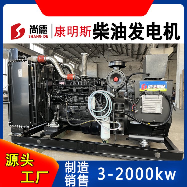 150kw柴油發(fā)電機組140千瓦尚德發(fā)電機QSB5.9-G33康明斯