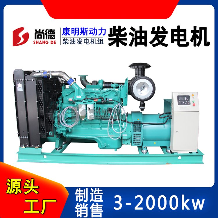 300kw備用柴油發(fā)電機(jī)組康明斯動力QSL8.9-G30配斯坦福電機(jī)撫\/順