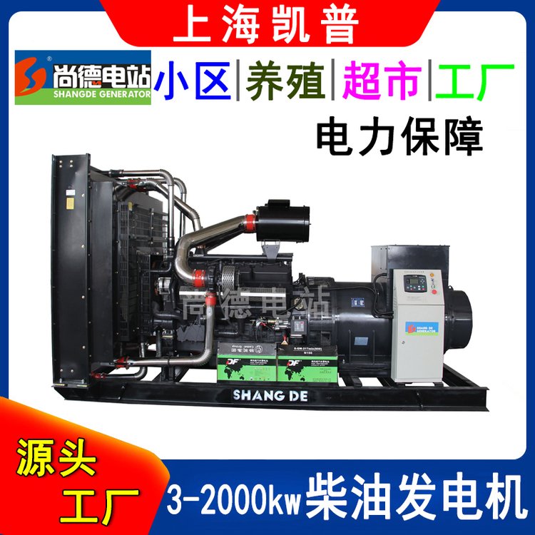 300\/330kw柴油發(fā)電機房地產(chǎn)\/小區(qū)\/工業(yè)備用電源KP350