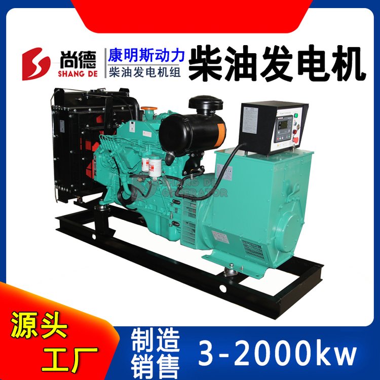 120kw康明斯柴油發(fā)電機(jī)QSB5.9-G31自啟動(dòng)130kw發(fā)電機(jī)組