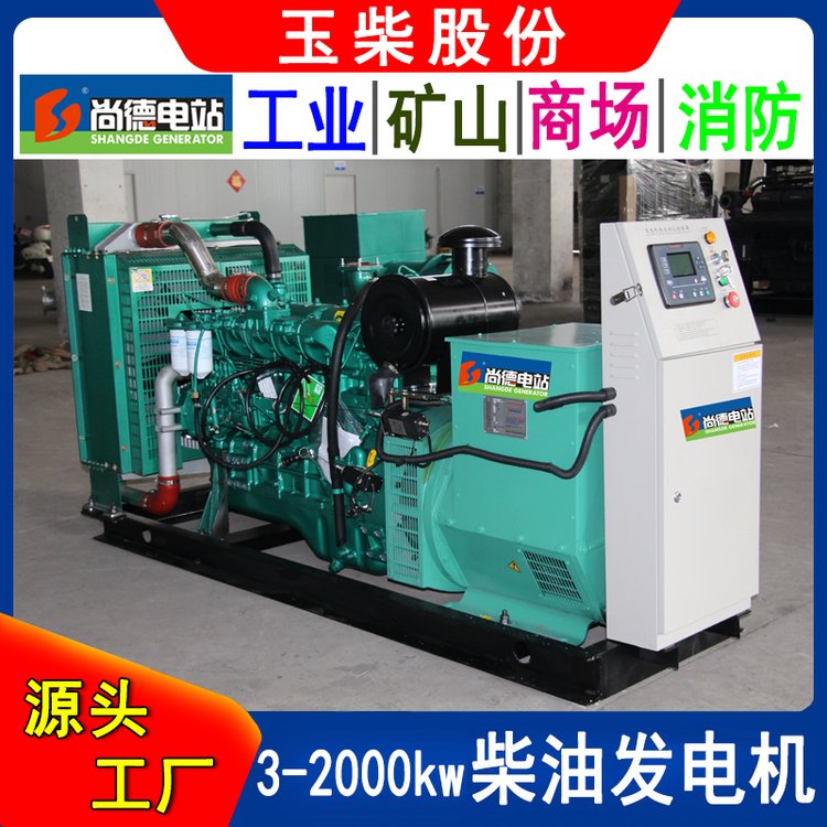 麗水\/金華YC4D155-D31柴油發(fā)電機(jī)組100\/90kw玉柴發(fā)動機(jī)