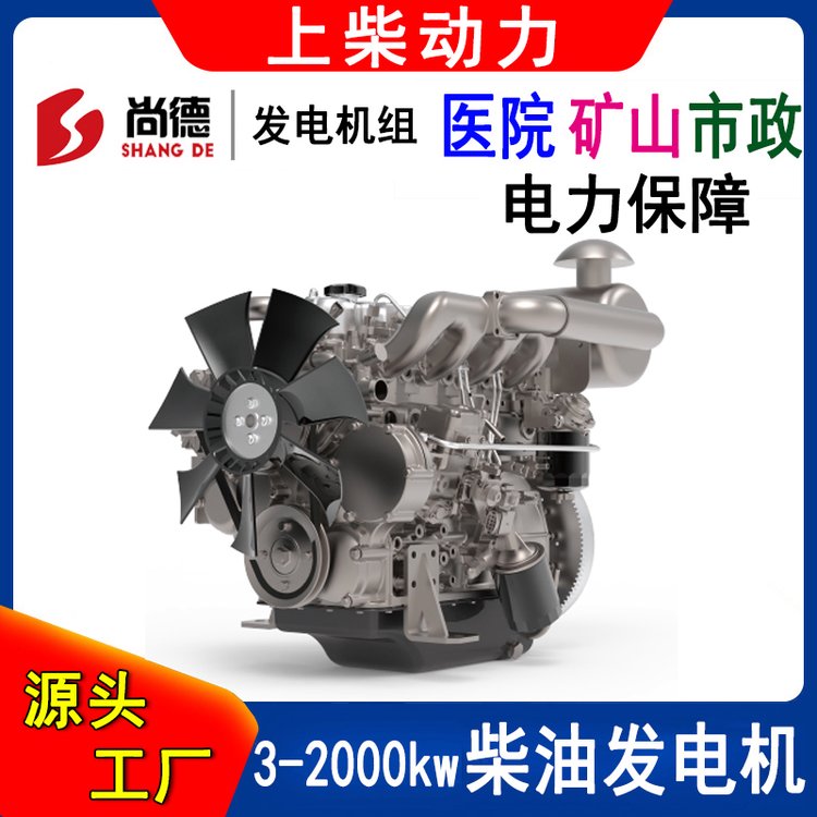 15\/12kw柴油發(fā)電機(jī)組4Z2.9-G430新動(dòng)力上柴發(fā)動(dòng)機(jī)廠家