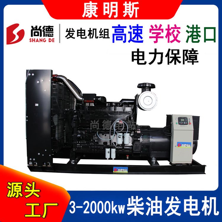 500kw發(fā)電機(jī)組康明斯柴油發(fā)電機(jī)550kwKTAA19-G6A